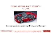 ПРЕЗЕНТАЦИЯ 1 · ПРЕЗЕНТАЦИЯ_1.cdr Author: user Created Date: 9/20/2010 1:59:13 PM ...