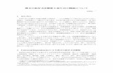 漢文の依存文法解析と返り点の関係についてkanji.zinbun.kyoto-u.ac.jp/~yasuoka/publications/2018-12...2018/12/01  · 漢文の依存文法解析と返り点の関係について
