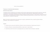 Пояснительная запискаmbdou70-rostov.ru/doc/Социально-коммуникативное...Рабочая программа МБДОУ№70 Социально-