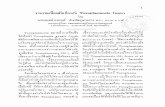 Chulalongkorn Medical Journalclmjournal.org/_fileupload/journal/336-2-1.pdf · 10 2506 Toxoplasma gondii 10 m 1. Eyles, 'D.E. et al., 1959. The prevalence of toxoplasmosis in wild