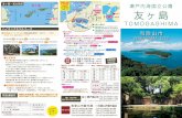 Tomogashima omote - 和歌山市観光協会 公式HP · Title: Tomogashima_omote Created Date: 7/2/2020 12:56:59 PM