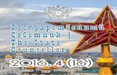 Государственный Советник | The State2013/05/16  · A.A.Chistova Methodological approaches to assessment of financial risk in the Russian Federation regions.....13