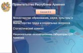 Правительство Республики Армения · PDF file 2019-06-21 · Правительство Республики Армения Министерство труда