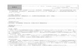 スーパーコンピュータ「富岳」成果創出加速プログラム（新 …...2019/09/06  · 事業名 スーパーコンピュータ「富岳」成果創出加速プログラム（新規）