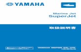 Marine Jet SuperJet - ヤマハ発動機株式会社...Marine Jet SuperJet F4D-9-03_Hyoshi.indd 1 2017/10/20 9:12:31 JJU35883 マリンジェットをご使用になる前に取扱説明書をよくお読みください。マリン