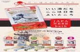 五洲薬品株式会社 · GOSHU JAPANESE JAPA NESE bath oo bath JAPA NESE batb ant to I more minine? JAPANESE bath powder [NHO-AS4) 500 ($ffi) 24 GOSHU GOSHU ï939-8201
