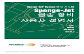 Sponge-Jet Sponge 분사 시스템 Sponge-Jet 급송 장비 사용자 설명서 · 급송 장비 사용자 설명서 모델: 400-hp 400-hp-ce 400-hp-j ... 중요 참고: 장비 모델