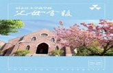 Contents...表紙の写真 同志社礼拝堂（チャペル） [重要文化財] D.C.グリーンによる設計で、1886 年6月に竣工したプロテスタントの レンガ造チャペルとしては日本に現