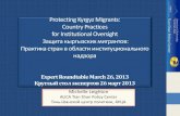 Protecting Kyrgyz Migrants: Country Practices for ... Projects/CEP OSF...Employment (SCME) On 07.08.2007, the Migration Fund for accumulation of finances/ implementation of state policy.