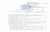5. Формування та оприлюднення рейтингового ...vstup.univ.kiev.ua/userfiles/files/Правила ФМБ... · 2020-07-09 · Додаток 6. Перелік