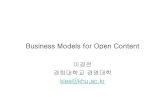 Business Models for Open Content - Duredure.net/ebiz06092.pdf · 2017-02-20 · Web 2.0 시대서비스 ... Geert Lovink, Free Culture movements). • A common sense position -These