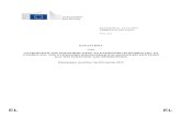 ΕΥΡΩΠΑΪΚΗ ΕΠΙΤΡΟΠΗ Στρασβούργο COM(2012) 629 Vol. 2/2 · 15. Πρωτοβουλία για την ηλεκτρονική τιμολόγηση στον