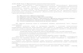 12.03, 19.03 Тема 2. Нормативно технологічні документи. Метаchvku.at.ua/foto/2019-2020/dist/oblik/oblik_kb_919.pdf · крупи та рідини,
