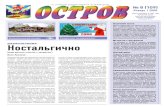 и остров разрастется в материк № 8 (109)vostrove.ru/paper/PDF_07_08/109.pdf · Увлекательная математика В восьмых классах