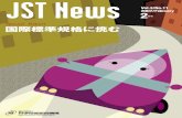 JST News...JST News vol.3/No.11 3 現象が分かっていて、多くの人が興 味をもって追究していながら、20年 間も解明されていなかったセンチュ