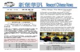 Full page photo - Newport Chinese Community Centre · How to choose wisely? points to remember: (3.3%) - rult weEt. pultry. 1 , Eat more high fibre, starchy f'x:d Eat lots of fruit