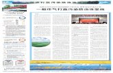 内蒙古召开全区生态环境保护工作会议，部署2020年重点工作 一 …epaper.cenews.com.cn/html/1/2020-03/13/04B/2020031304B_pdf.pdf · 2019年内蒙古生态环境