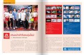 ThaiBev Update MarketingEv Ent · 2014. 1. 17. · ผ่าน Entertainment Life Style ให้กับครอบครัว มาช่วยยืนยันความสะอาดใสผ่านภาพยนตร์โฆษณา