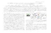 IoT 環境におけるエネルギーライフログ取得モデルの構築と ...db-event.jpn.org/deim2017/papers/224.pdf · 2017. 3. 27. · DEIM Forum 2017 I7-4 IoT環境におけるエネルギーライフログ取得モデルの構築と