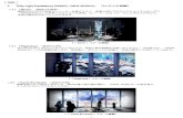 ．【City Light Fantasia by NAKED NEW WORLD コ …．【City Light Fantasia by NAKED –NEW WORLD– コンテンツ詳細】 別紙 ‐1‐ （）「 Birth」（展望台北東側）