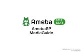 PowerPoint プレゼンテーションstat100.ameba.jp/.../2015_10-12/2015_10-12_Ameba_sp.pdf適用期間：2015年9月29日～2015年12月28日 5 Ameba オートスクロールビュー（iOS・Android）