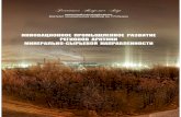 Российская Академия Наукukros.ru/wp-content/uploads/2018/02/1.pdf · 1 Российская Академия Наук КОЛЬСКИЙ НАУЧНЫЙ ЦЕНТР