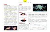 WEEKLY WATCH 读 家xmzk.xinmin.cn/resfile/2013-09-02/22/22.pdf · 的寿命进行了一项追踪调查，结果发现， 在拍摄入队合照时露出笑容的队员的平 均寿命为79.9岁，而没有微笑的队员的