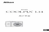 数码相机 - nikon · 感谢您购买尼康 coolpix l14数码相机。本手册可帮助您轻松享受您的尼康 数码相机所带来的拍摄乐趣。使用前请通读本手册，并妥善保管，以便所
