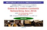 Game & Creative Contents Networking Asia 2016expo.nikkeibp.co.jp/g-networking/2016/gcca2016.pdfGame & Creative Contents Networking Asia 2016 〜経匡勱 と市場拡 でビジネスチャンスが拡がる