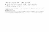 Document-Based Applications Overvie · 2012. 9. 17. · NSWindowControllerの役割 NSWindowControllerは、通常nibファイルで定義されドキュメントに結びつけられているウインドウ1つを