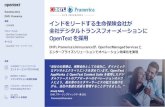 OpenText | DFHL Pramerica - Success Story...Success story DHFL Pramerica 業種 • 生命保険 ソリューション • OpenText Content Suite • OpenText AppWorks サービス