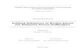 Συλλογή∆εδοµένωνσεΚινητά∆ίκτυα καιΑσύρµατα∆ίκτυαΑισθητήρωνichatz.me/thesis/diploma/2009-resvanis.pdf · Τµηµα Μηχανικων