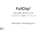FullChip - intsoft.co.jp · 閲覧するポリゴン 処理する. ポリゴン 処理された ポリゴン. レイアウトサーバー クライアント / コントロールgui