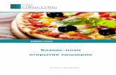 Бизнес план открытия пиццерии · 2017. 4. 20. · 1.1 Валютный курс ... Оборудование для кухни и ... новаторский