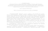 17 2019 року Веде засідання Голова Комітету Д.В. ЛУБІНЕЦЬkompravlud.rada.gov.ua/uploads/documents/33436.pdf · До нас приєднались