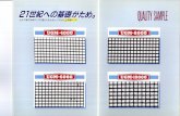 UCM-4000 UGM-8000k-akebono.co.jp/pdf/ugm/UGM.pdfUCM-4000 UGM-8000