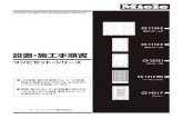 電気クッカー・2口 設置・施工手順書 - Mieledocs.miele.co.jp/caddata/CsCombiSt-install-180719.pdfCooker Combi Set Installation Manual バーベキューグリル 電気クッカー・2口