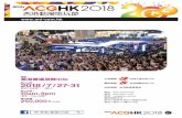 Ani-com · ACGHK2018 20th  2018/7/27 -31 IOam-9pm 2 852-2344 0415 852-2951 4142 info@ani-com.hk thACGHK2018 0