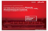 Складской комплекс Мaersk на транскритической ... · 2020. 7. 13. · • Док-хаусы камеры хранения замороженной