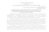РАБОТА ПО СЕКЦИЯМ СЕКЦИЯ 1 ТЕОРЕТИЧЕСКИЕ …hispanismoruso.ru/wp-content/uploads/2013/02/SEKTSIYA-11.pdf · germanía, имеющее в стандартном