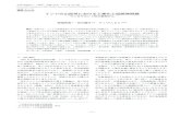 Hiroshima Universityhome.hiroshima-u.ac.jp/hindas/PDF/Okahashi,Tanaka... · Title: untitled Created Date: 3/21/2011 9:54:54 AM