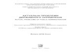 АКТУАЛЬНI ПРОБЛЕМИ ДЕРЖАВНОГО УПРАВЛIННЯlib.rada.gov.ua/static/about/text/Zbirnuk-2(70)-2017.pdf · 2019. 2. 5. · Zhihareva Anna. THEORETICAL