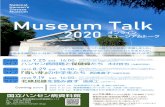 National Disease Museum Museum TalkMuseum Talk 2020 2020. 8.29 sat. 14:00-『青い芽』の中学生たち西浦直子（当館学芸員） National Hansen’s Disease Museum 2020.