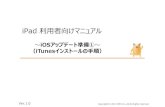 i-Tunes install 1 - r.  · PDF file

iTunes iTunes dose iTunes G' iTunes @ iTunes t-3Zi£DfUD Apple iTunes C:¥Program Files¥iTunes¥