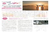 2018 winter - shiga-koekisha.co.jp · ことがある。谷田博幸教授の「鳥居学講座」だ。 2014年、谷田教授は著書『鳥居』（河出書房新 社）を出版された。そこには、鳥居に関する考察