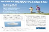 msm optimsm - globaleye-yamagata.jpglobaleye-yamagata.jp/health/msmp/pdf/msm_optimsm.pdf · Title: msm_optimsm Created Date: 3/22/2016 4:54:59 PM
