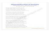 Shivananda Lahari in Kannada - Hi · PDF file

  Shivananda Lahari in Kannada Shivananda Lahari – Kannada lyrics (text) Shivananda Lahari – kannada Script