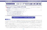 ロシアNIS経済速報 2020年（令和2年）8月5日号 …db2.rotobo.or.jp/publications/download.php?downloadfile=...ロシアNIS経済速報 2020年（令和2年）8月5日号