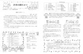 ryushotemple.sakura.ne.jpryushotemple.sakura.ne.jp/images_new/sanshinkai/IMG_0030.pdf · Created Date: 3/1/2012 10:01:38 PM