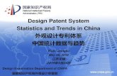 Design Patent System Statistics and Trends in China · 1、每日微信群分享 5+最新重磅报告； 2、每日分享当日华尔街日报； 3、每周分享经济学人期刊；